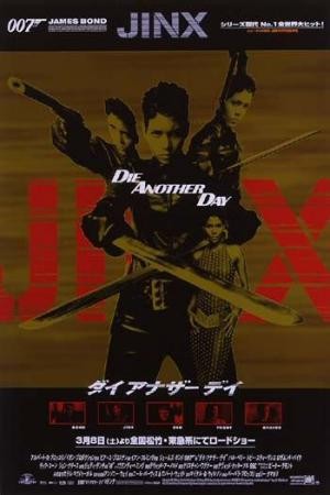 mini Die Another Day 11