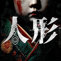 Doll's Liminal: Game Kinh Dị Vùng Đất Linh Hồn