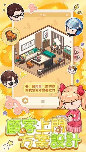 Tương tác với đồ vật