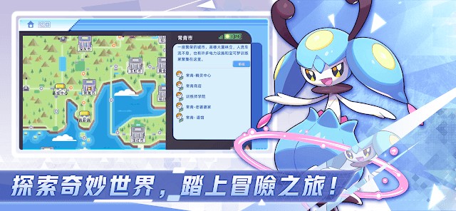 Elf Explorer (Baokemeng) là game Pokemon đến từ Trung Quốc