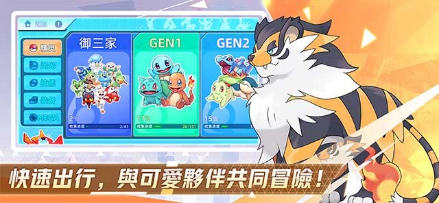 Tạo ra một đội Elf tinh nhuệ riêng trong game Baokemeng