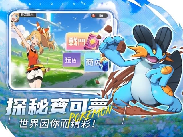 Thể hiện sức mạnh và trở thành nhà luyện thú hàng đầu