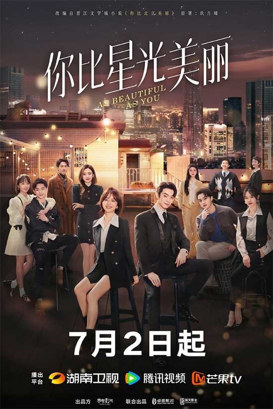 Poster phim Em đẹp hơn cả ánh sao