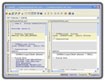 ExamDiff 1.8 - Software Comparison Tool