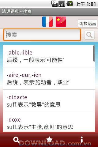 French - Chinese Dictionary For Android