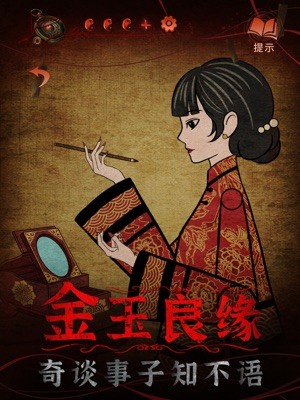 Paper Bride 4 đi theo hướng truyền thống hơn và khôi phục lại cảm giác của những bộ phim dân gian thời xưa.