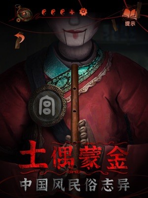 Tìm hiểu những phong tục dân gian Trung Quốc