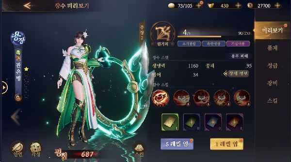 Nâng cấp tướng trong Garena Cái Thế Tranh Hùng