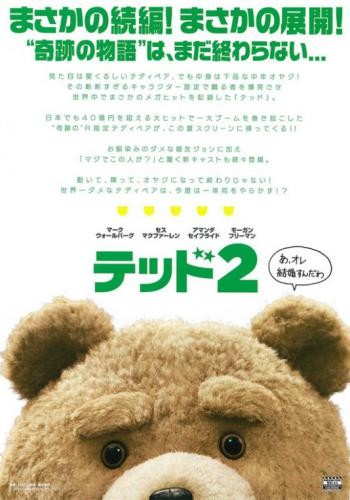 Ted 2 3