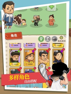 Nâng cáp nhà của bạn và bố trí thêm người phòng thủ mới