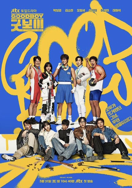 Poster phim Good Boy