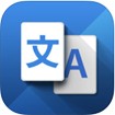 GoTranslate for iOS 4.0 - Phần mềm biên dịch iPhone/iPad