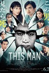 Hắn (This Man) - Phim Kinh Dị Nhật Bản