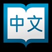 Hanping Chinese Dictionary for Android - Từ điển tiếng Trung