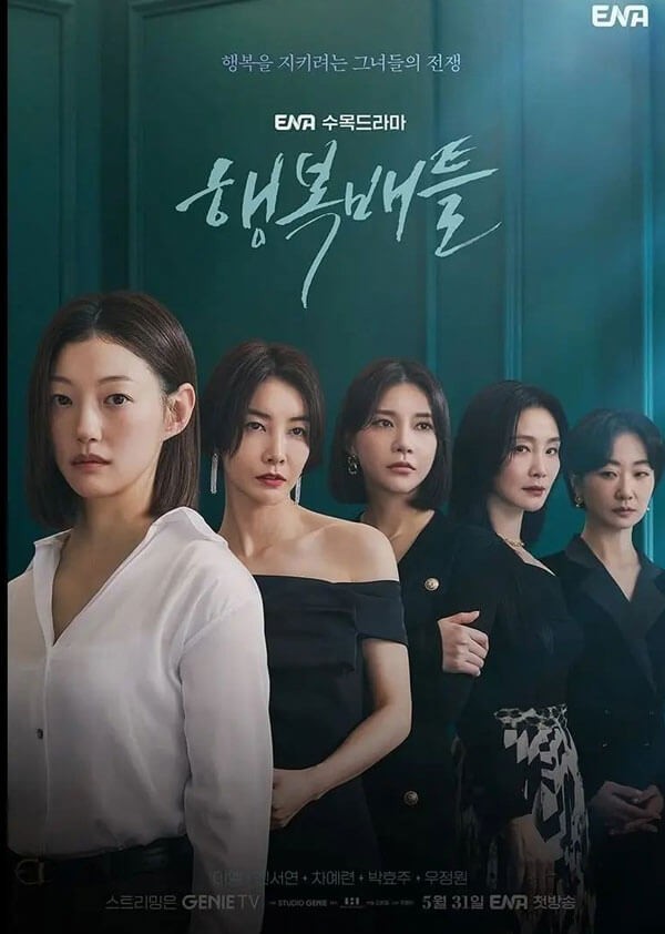 Poster phim Trận Chiến Hạnh Phúc