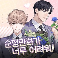 Game Boylove Xuyên Thành Pháo Hôi: Thử Thách Tạo Cartoon Lãng Mạn