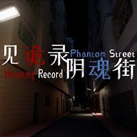 Haunting Record: Phantom Street - Game kinh dị Khu phố ma ám