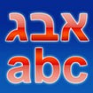 Hebrew/English Translator for Android - Translate Hebrew to English