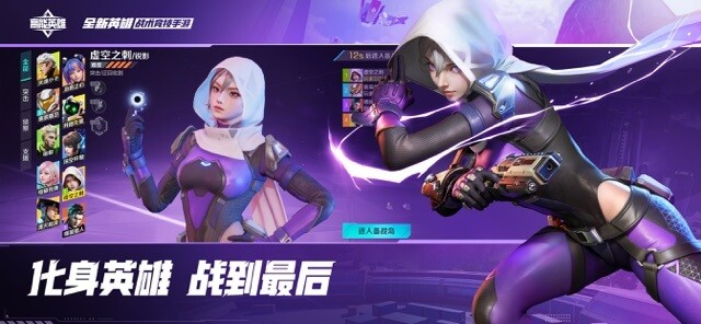 Trở thành anh hùng và chiến đấu đến cùng trong game FPS Battle Royale High Energy Heroes