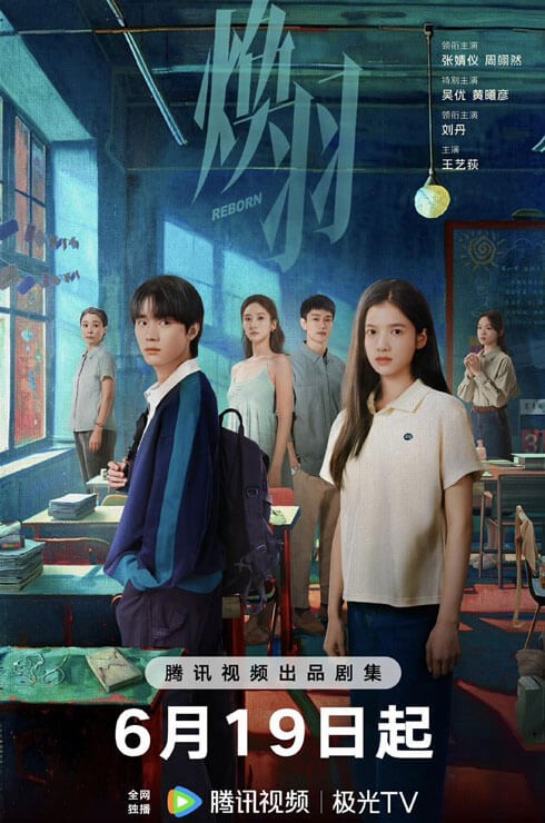 Poster phim Hoán vũ