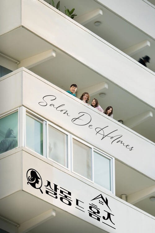 Poster phim Holmes của khu phố