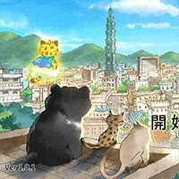 Homeward Game: Khám phá Đài Loan một cách độc đáo