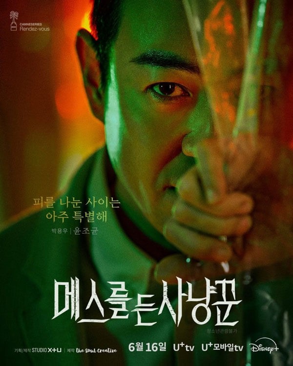 Park Yong Woo thủ vai Yun Jo Gyun