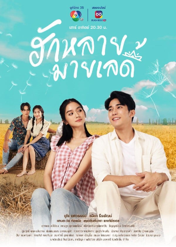 Poster phim Hương Tình Yêu Dấu