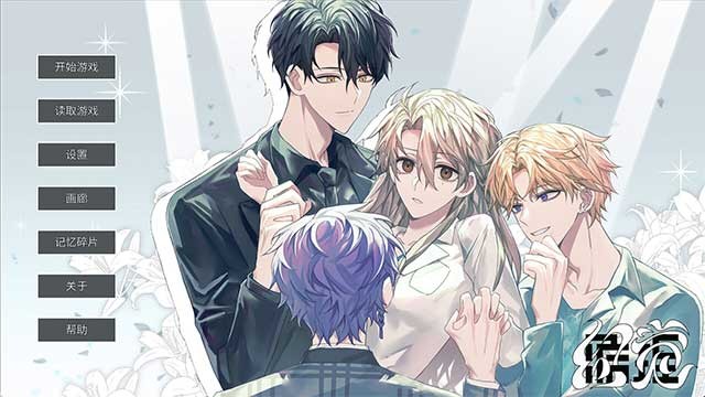 Illusion Pathology là game nhập tình cảm pha trộn yếu tố tâm lý và kinh dị