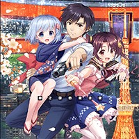 Kamimahou: Game Xuyên Không Khám Phá Nhật Bản