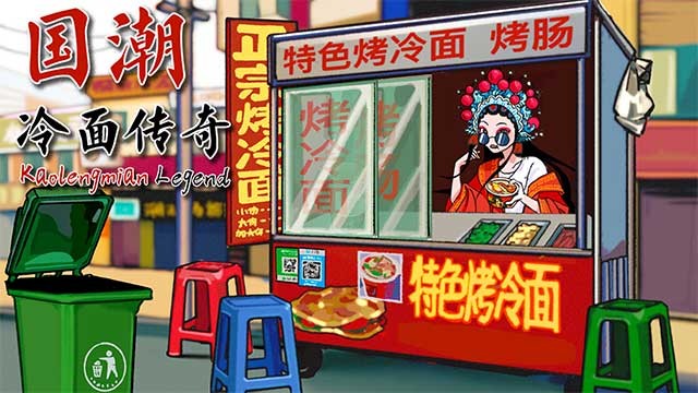 Kaolengmian Legend là game nấu ăn đậm phong cách Trung Hoa