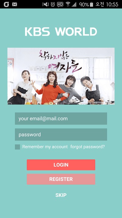 Đăng ký tài khoản xem KBS World