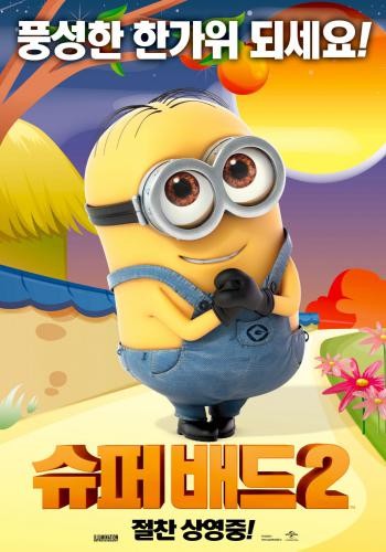 Despicable Me 2 23