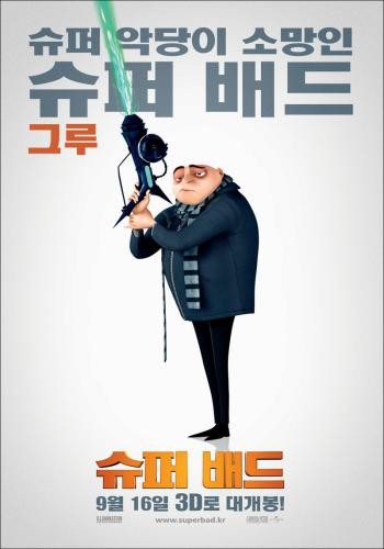 Despicable Me 14