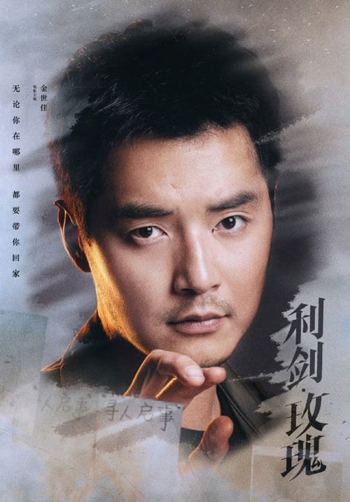 Kim Thế Giai vào vai Thường Dũng