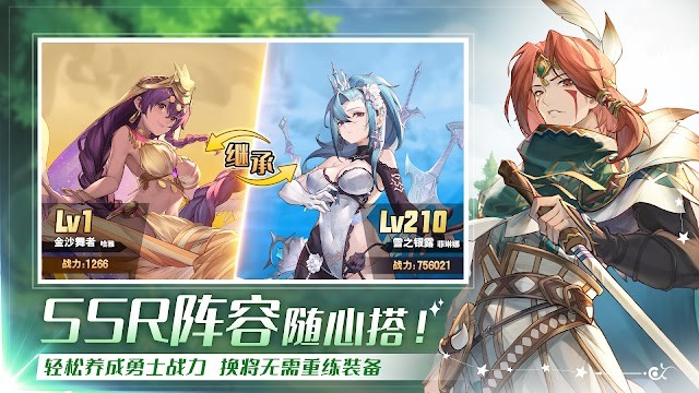 Kết hợp các nhân vật và tạo ra đội hình SSR tùy ý