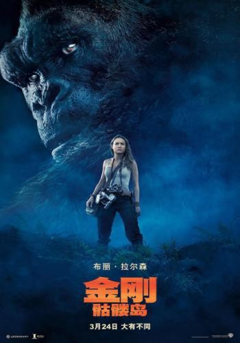 Kong Skull Island 16
