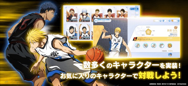Kuroko’s Basketball Street Rivals cho bạn chơi cùng nhiều nhân vật yêu thích từ anime gốc