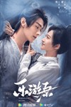 Lạc Du Nguyên: Wonderland of Love - Phim Hứa Khải, Cảnh Điềm
