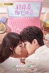 Cute Programmer (2021) - Lập Trình viên đáng yêu