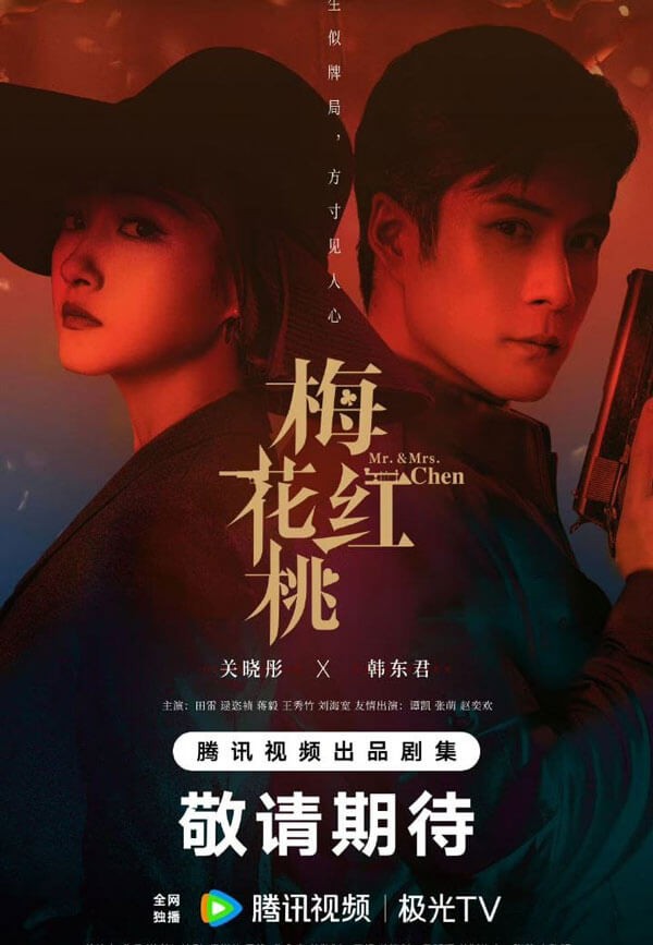 Poster phim Mai Hoa Hồng Đào