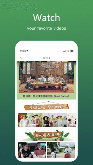 Xem video yêu thích