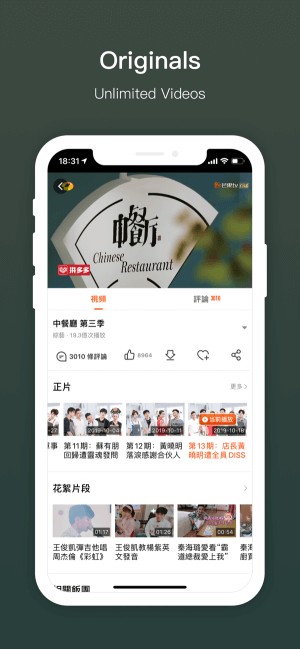 MangoTV là kho video giải trí không giới hạn