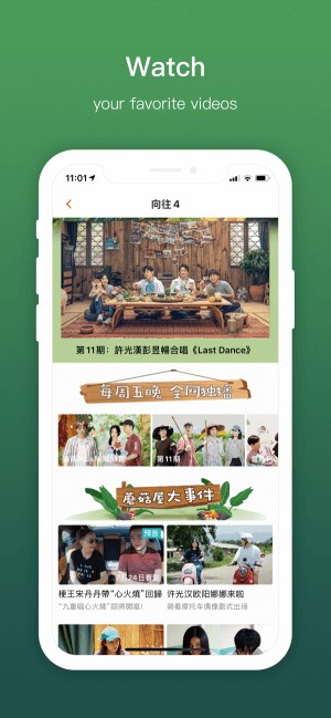 Xem các video yêu thích