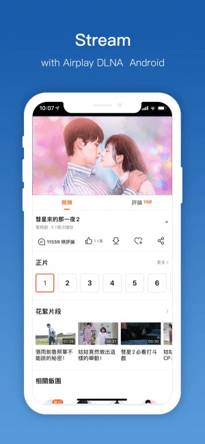 Truyền phát qua DLNA