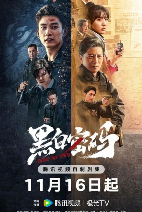 Poster phim Mật Mã Đen Trắng