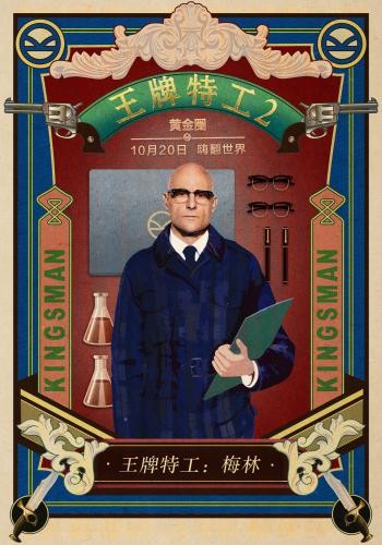Kingsman 2 The Golden Circle 35