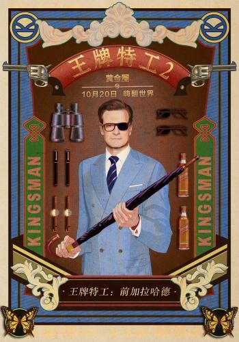 Kingsman 2 The Golden Circle 34