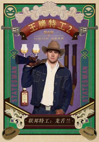 Kingsman 2 The Golden Circle 37