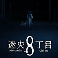 Mayonaka 8 Chome: Game Kinh Dị Thị Trấn Bất Thường